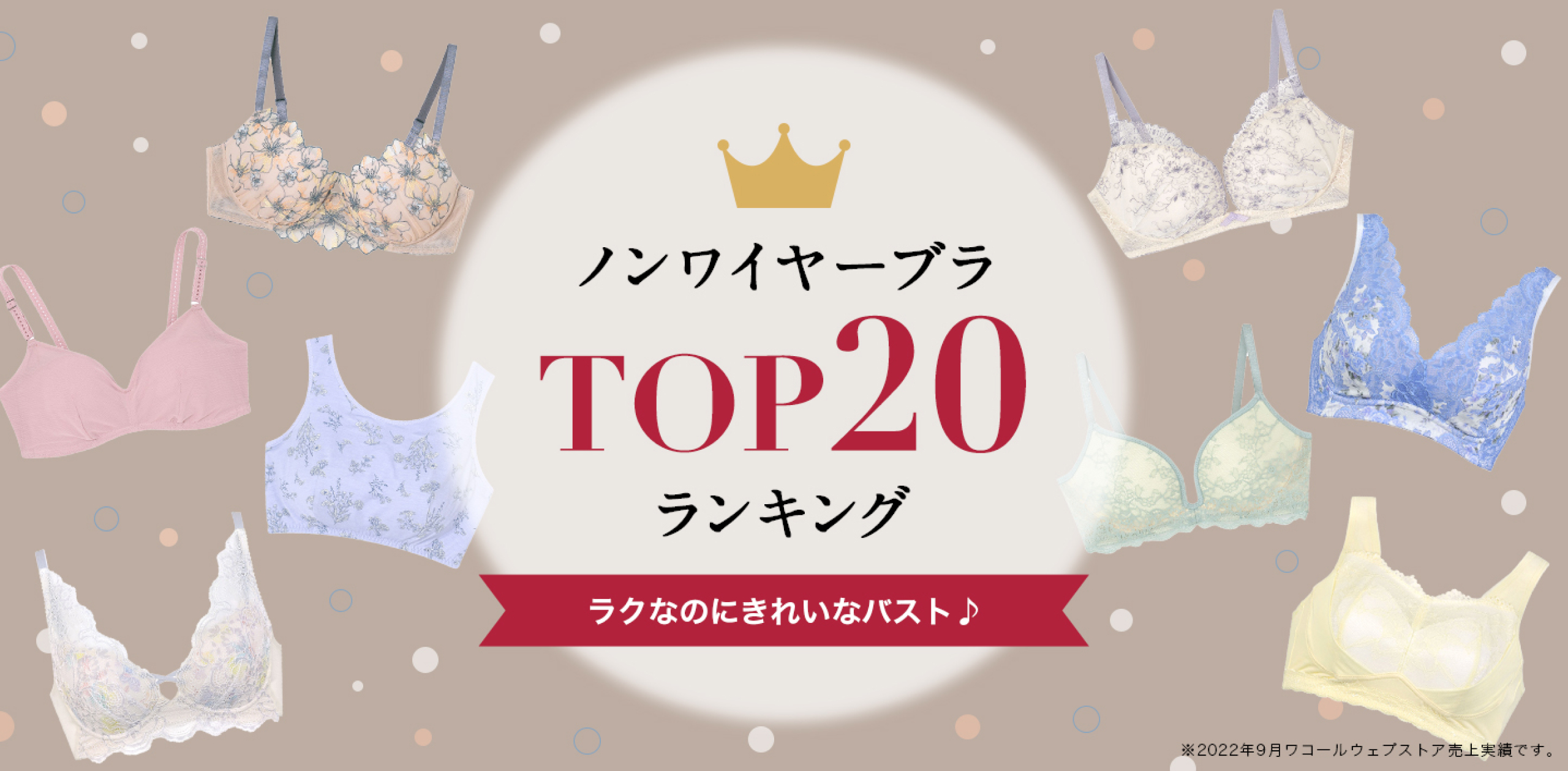 Amazon | [ワコール] ノンワイヤーブラ 【ラクフラットブラ