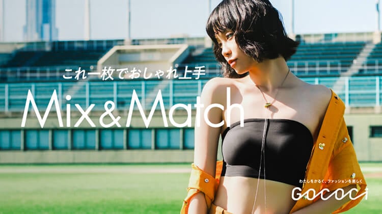 これ一枚でおしゃれ上手 Mix & Match