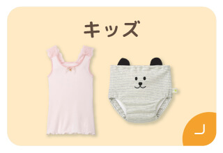 ファミリー500円オフキャンペーン・キッズ