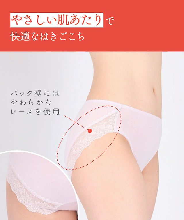 やさしい肌あたり