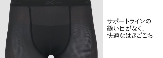 無縫製