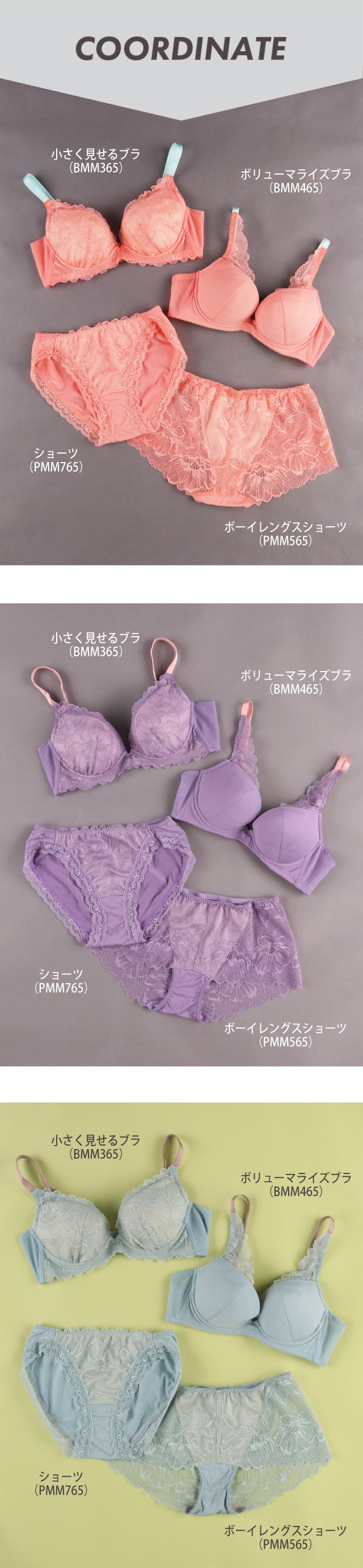 コーディネート