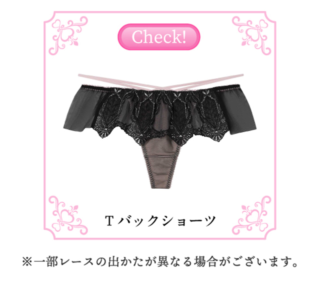 Tバックショーツ