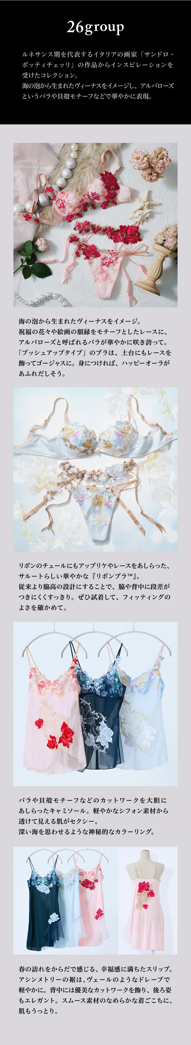 26グループデザインコンセプト