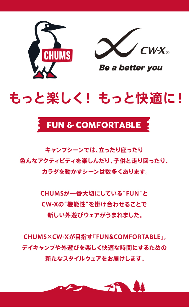 CHUMS CW-X コラボ　説明