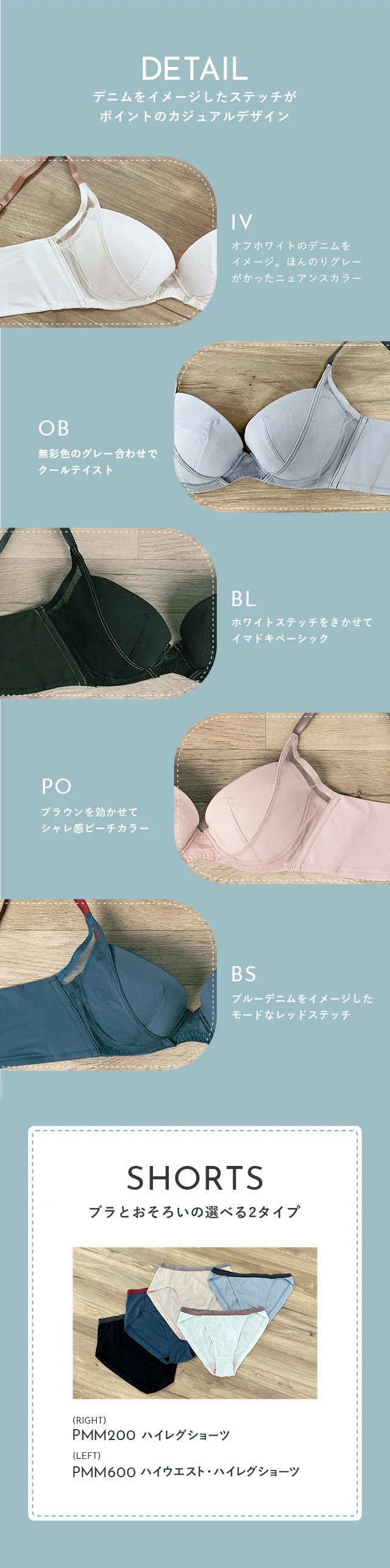 ハグするブラ 機能説明