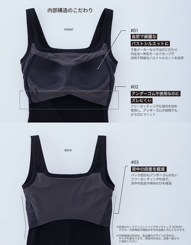 OUR WACOAL カップインウェア JCX245 機能説明