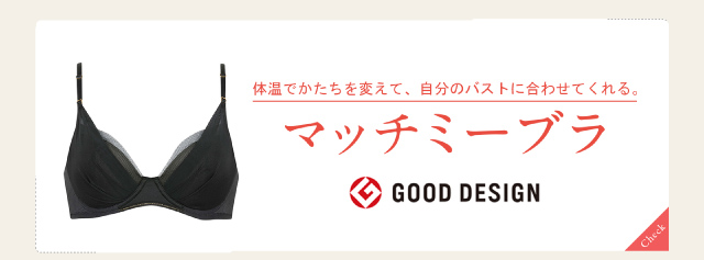 マッチミーブラ