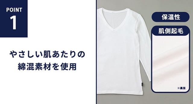 やさしい肌あたりの綿混素材を使用
