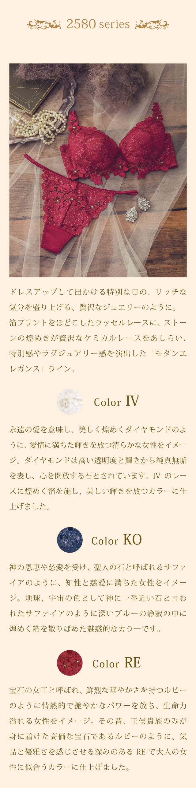 ウイング レシアージュ ペアコーデが楽しめる ショーツ Pf2581 ワコール直営の公式下着通販サイト Wacoal Web Store
