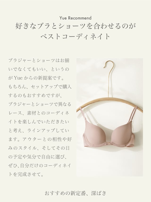 Yue Tバックショーツ PJP465|ワコール直営の公式下着通販 Yue Tバックショーツ PJP465|ワコール直営の公式下着通販