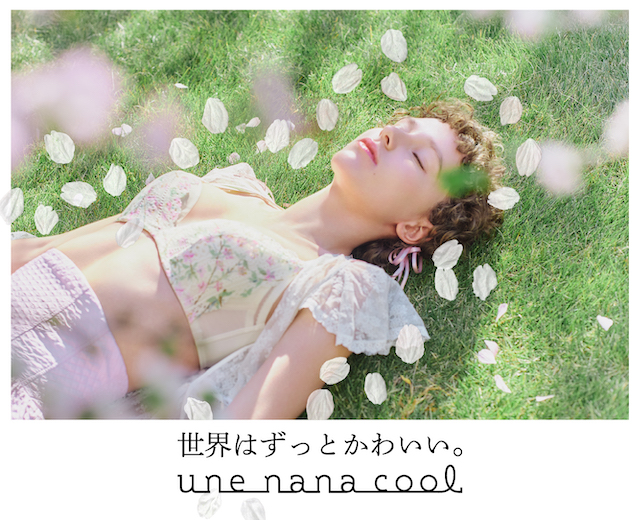 unenanacool 世界はずっとかわいい。