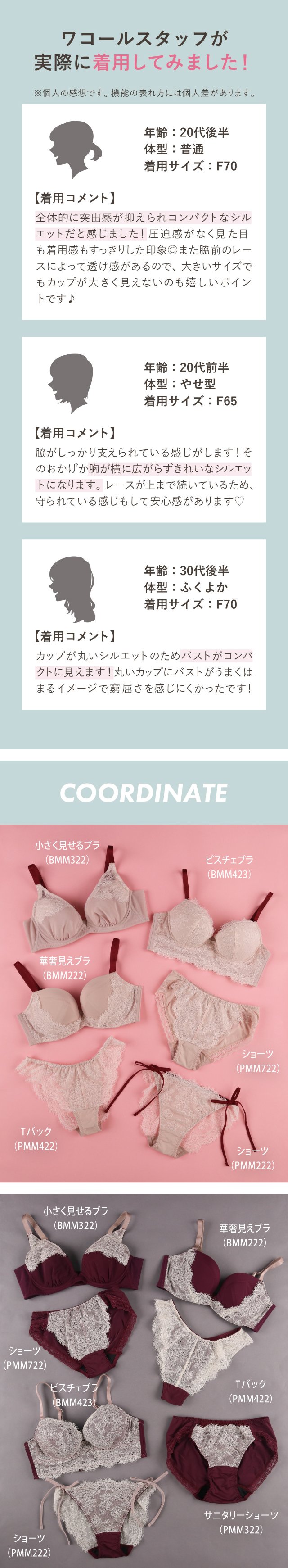 大きな胸を小さく見せるブラ