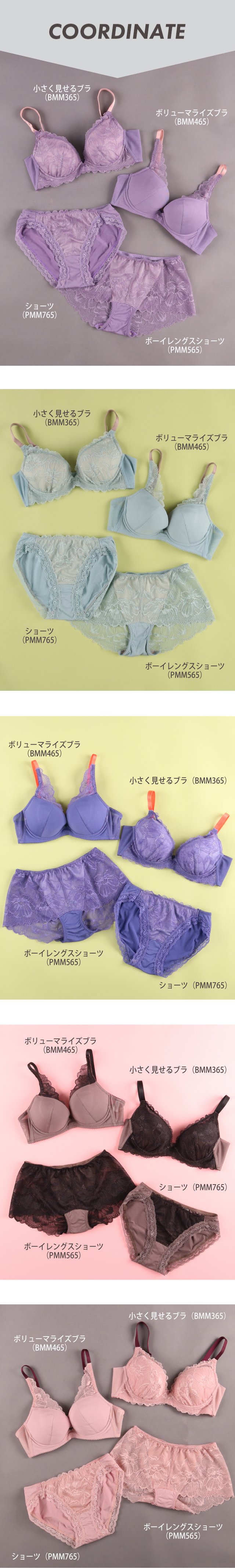 コーディネート