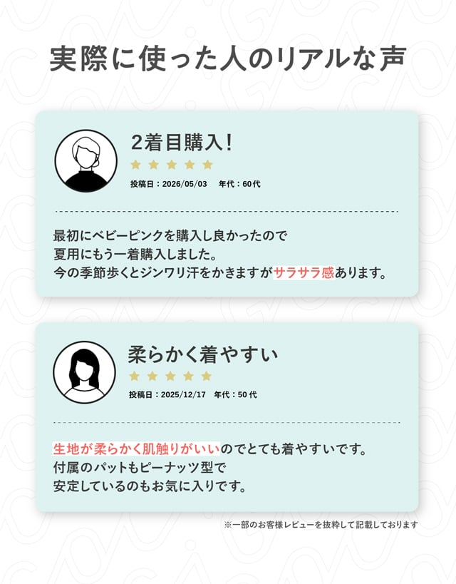 リアルな声