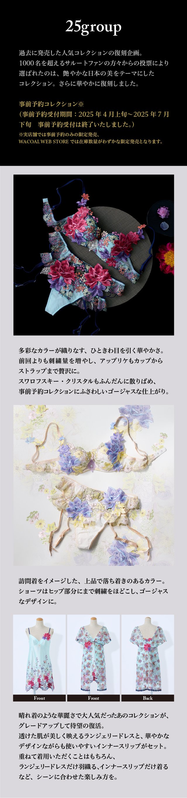 25グループデザインコンセプト