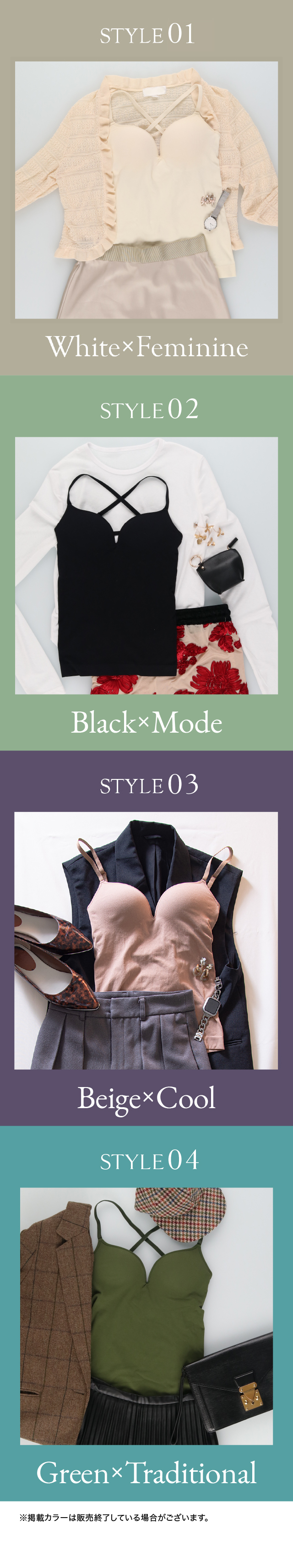 コーディネートイメージ