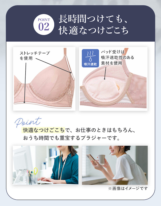 ナチュラルメイクブラ 機能説明
