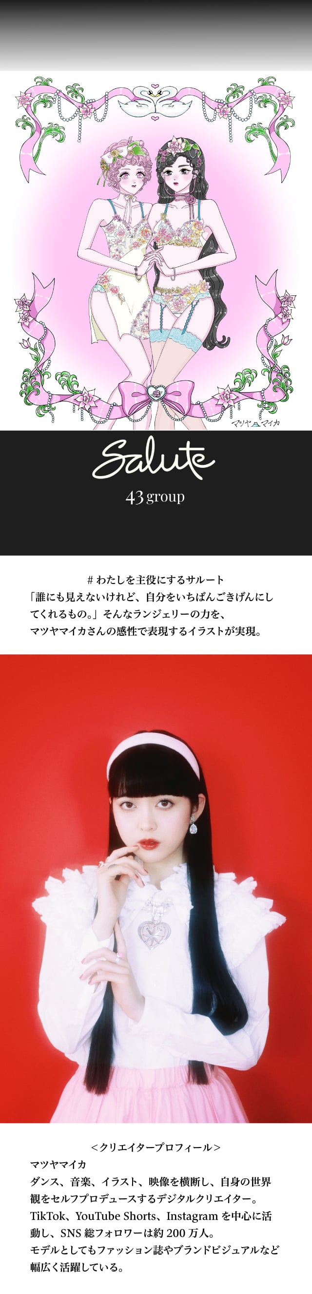 43G　マツヤマイカ