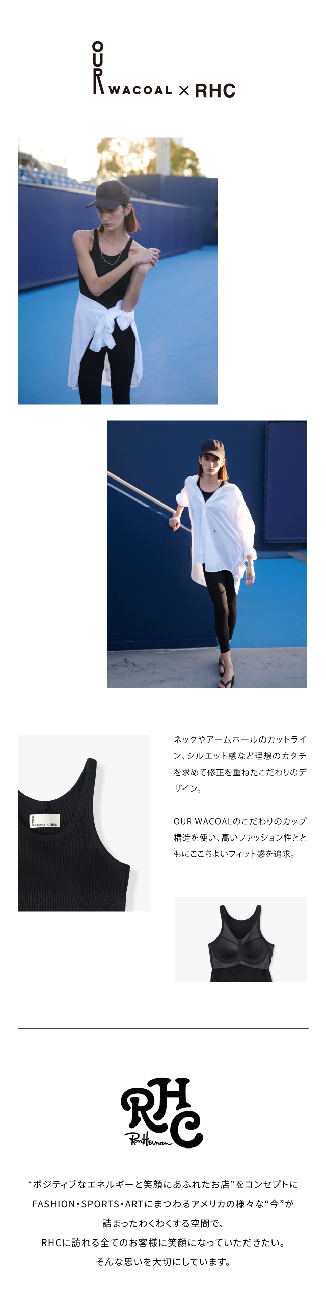 OUR WACOAL 【RHC Ron Hermanコラボ