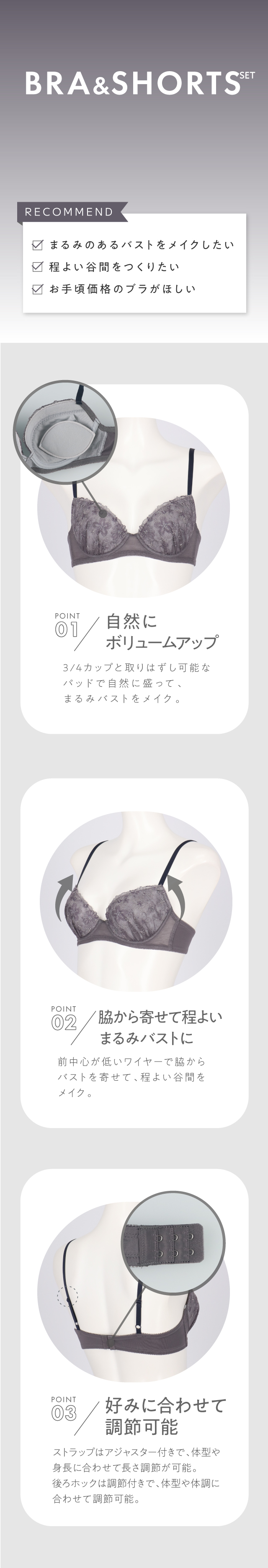 BCC232 BRA and SHORTS SET 商品説明