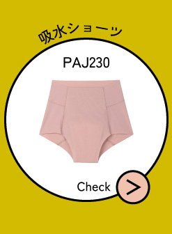 PAJ230