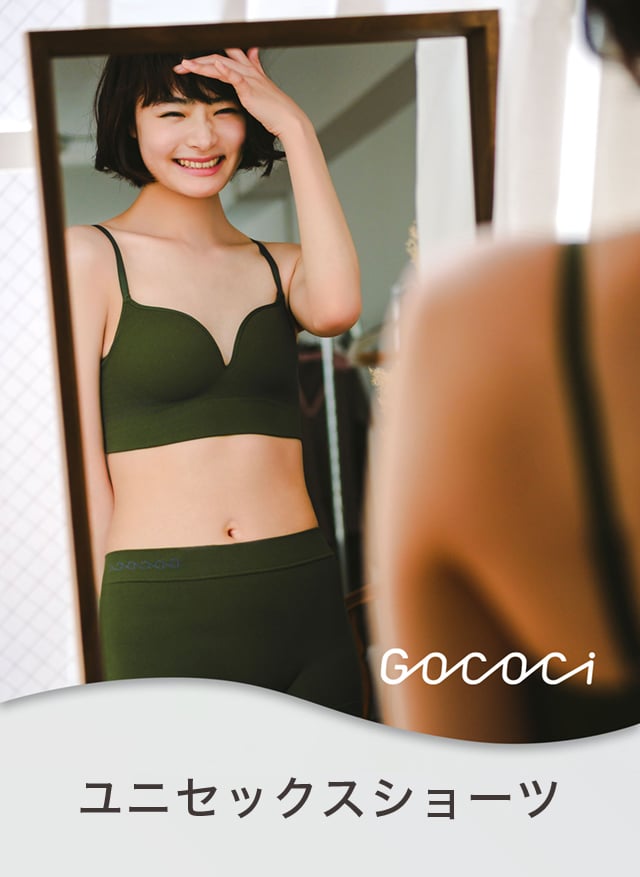 GOCOCi　ユニセックスショーツ