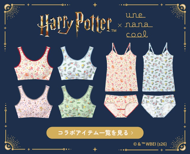 コラボアイテム一覧を見る
