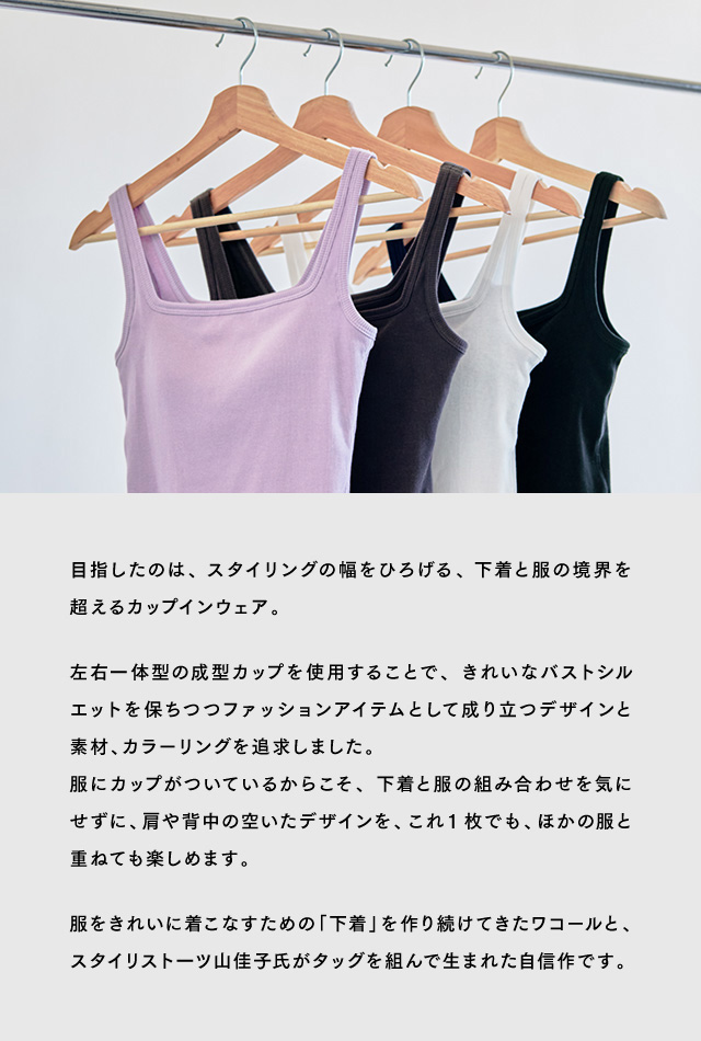 JCX241 カップインウェア