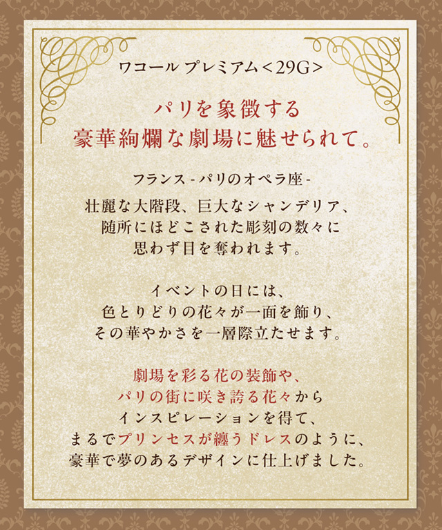 29Gコンセプト