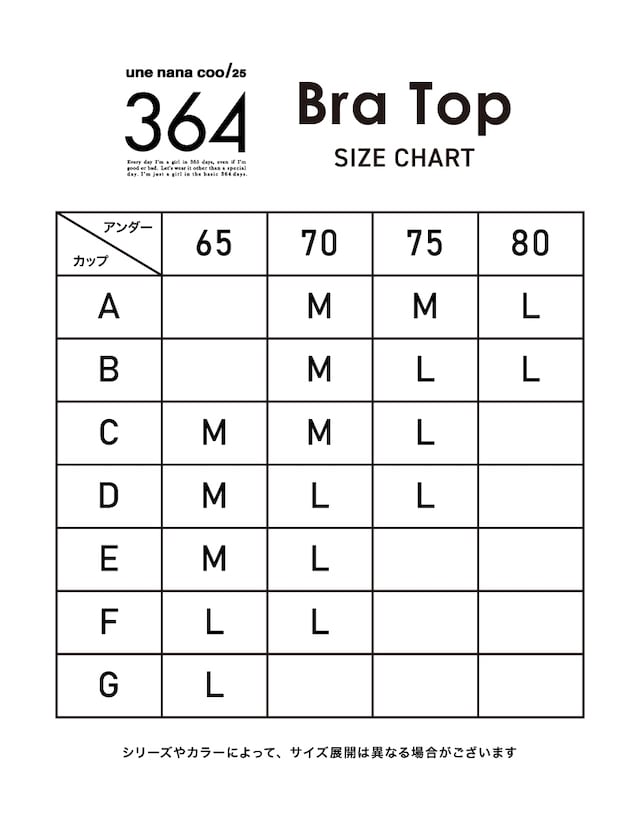 サイズチャート