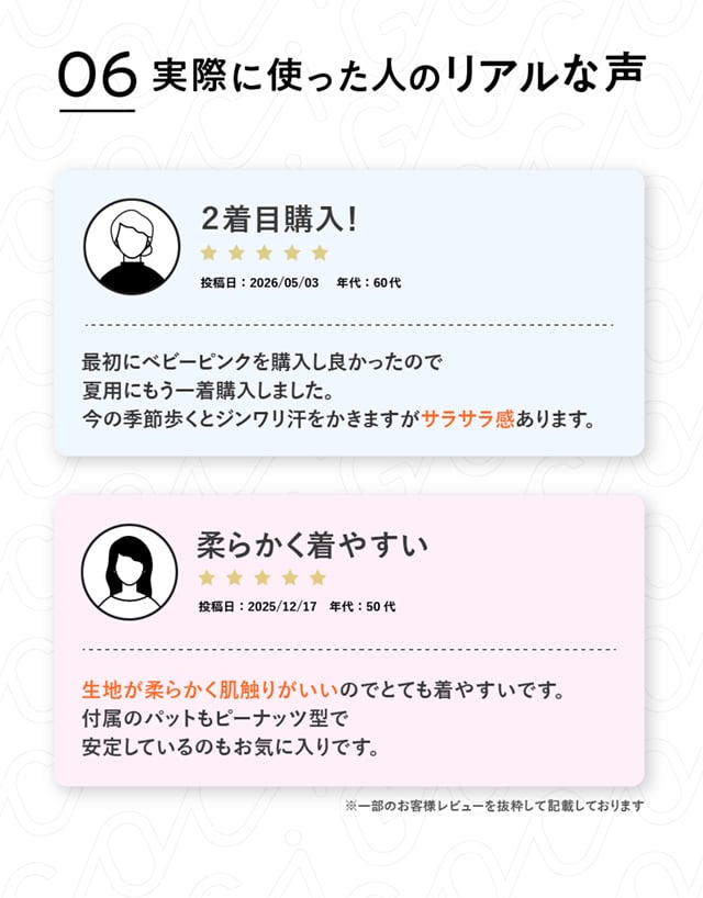 リアルな声