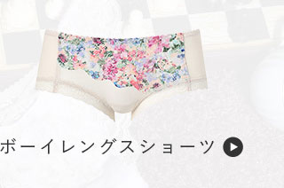 ボーイレングスショーツ