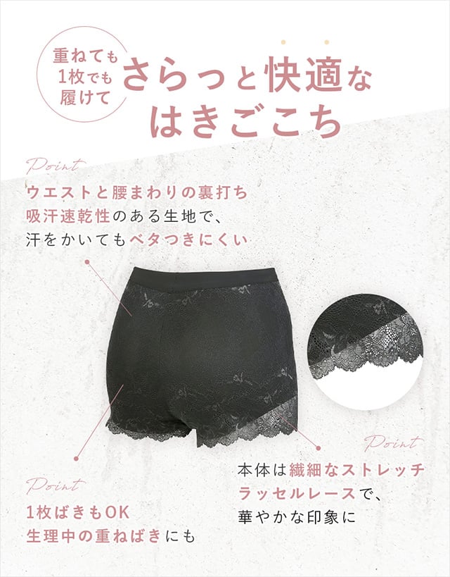 さらっと快適なはきごこち
