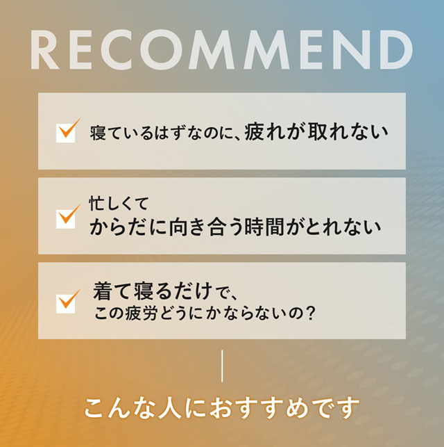 こんな人におすすめ