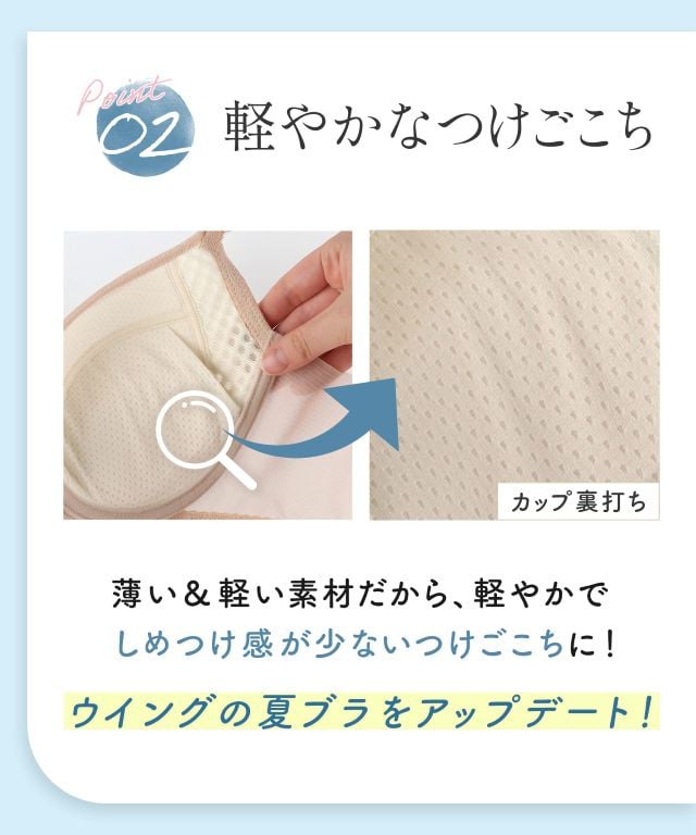 軽やかなつけごこち