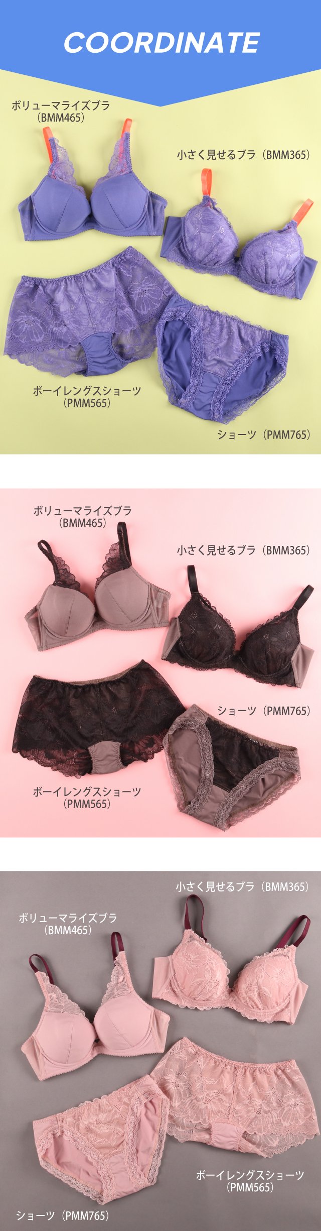 コーディネート