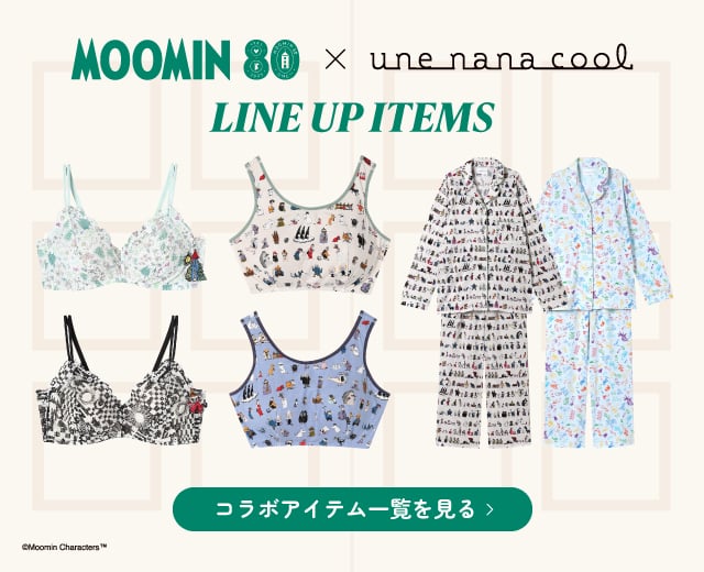 ムーミンコラボラインナップ