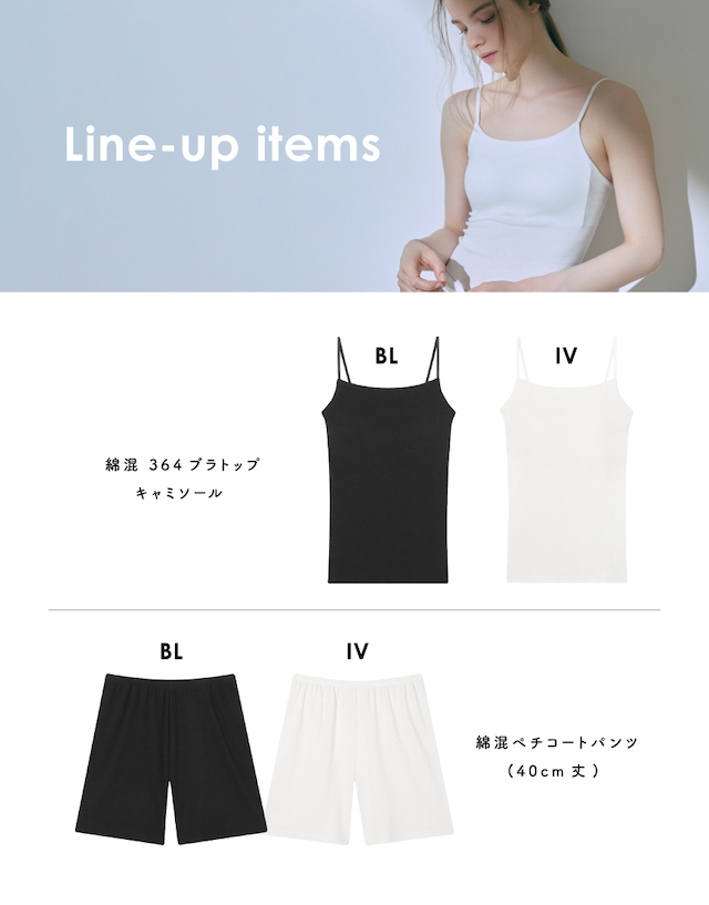 Line up items