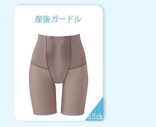 ワコール_マタニティ ゆるみがちな骨盤をサポート【シェイプ ワコール_マタニティ ゆるみがちな骨盤をサポート【シェイプ