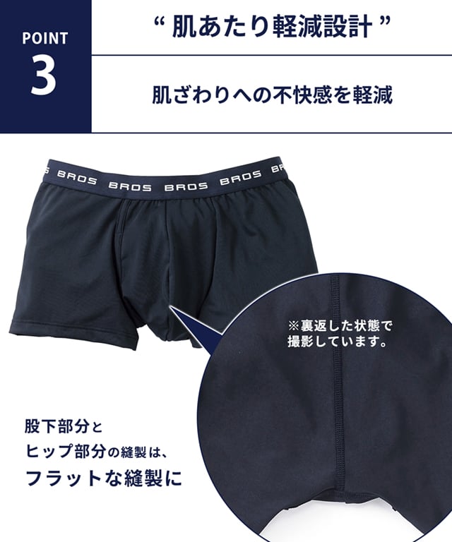 肌あたり軽減設計