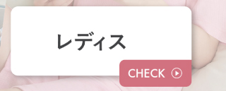 レディスパジャマ