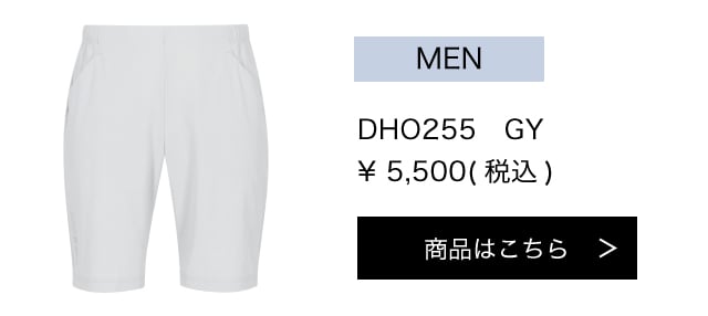 DHO255GY