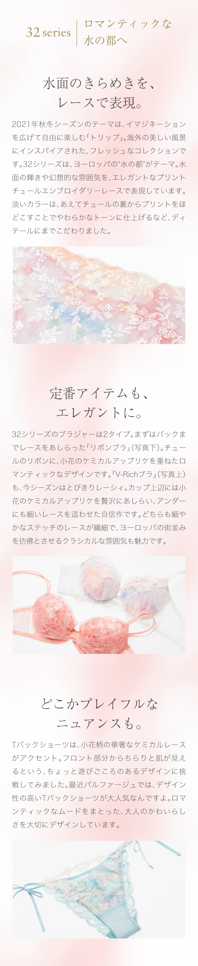 32series ロマンティックな水の都へ