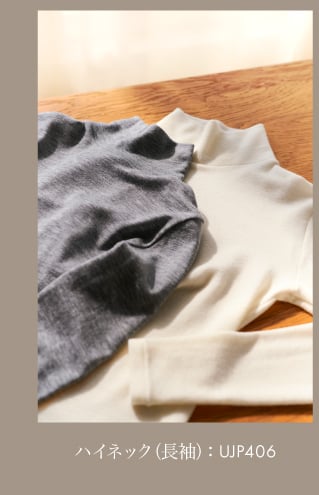 ハイネック（長袖）UJP406