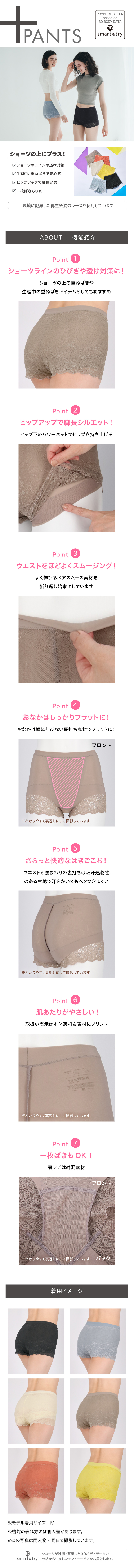 +PANTS GRC630