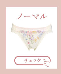 ノーマル