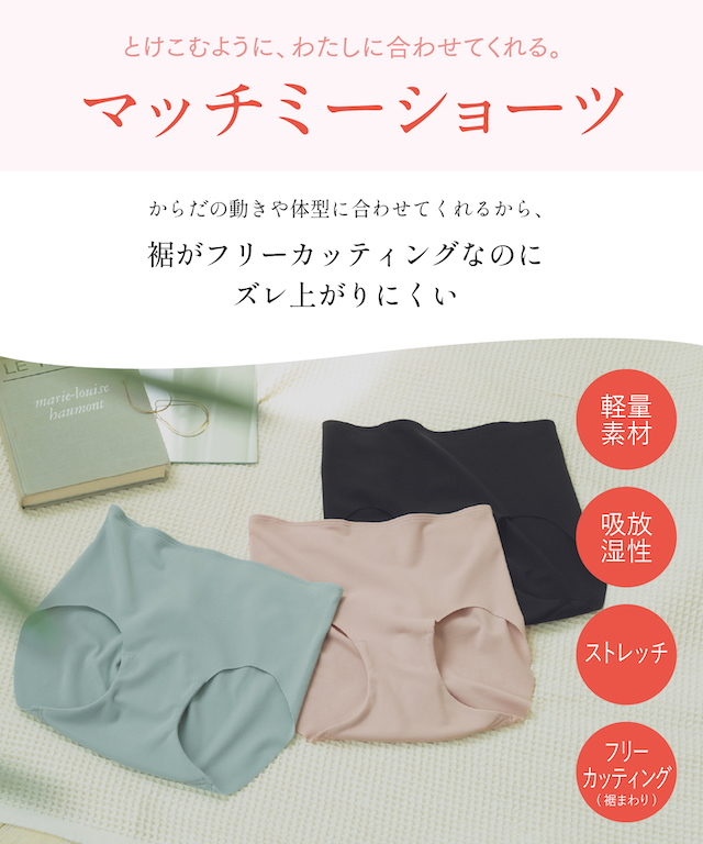 未開封ホルミシス ホルミーサポートショーツ4分丈Mサイズ グラント