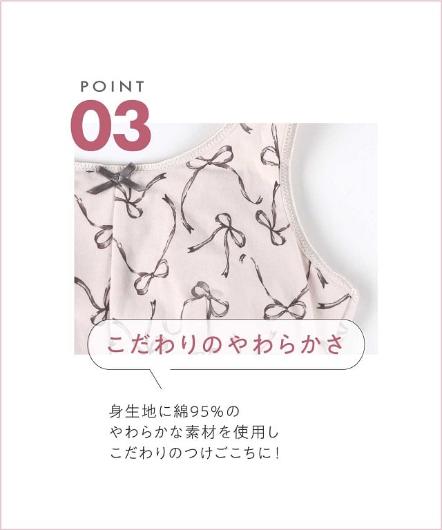 ポイント03