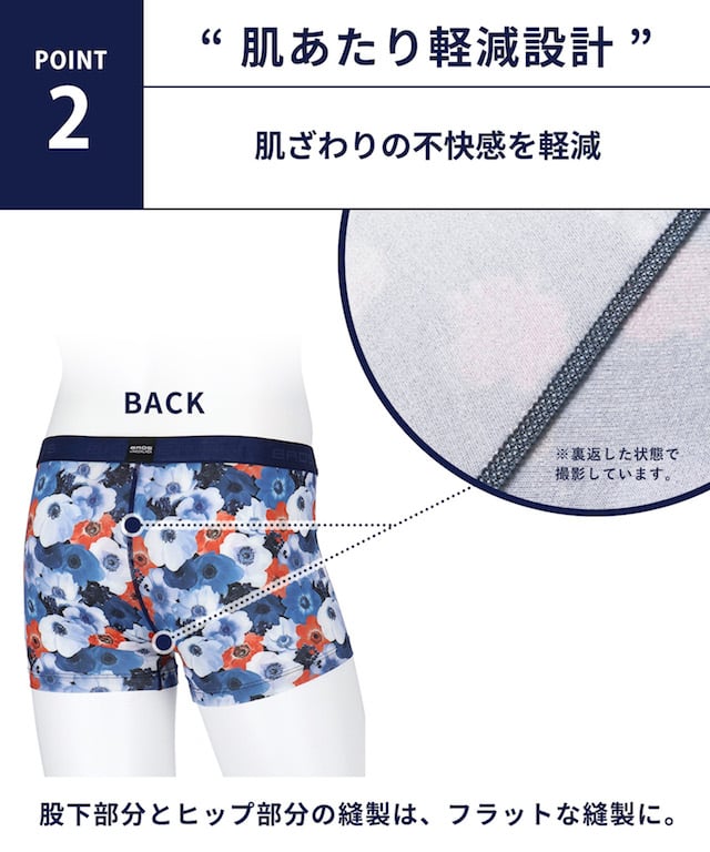 肌あたり軽減設計